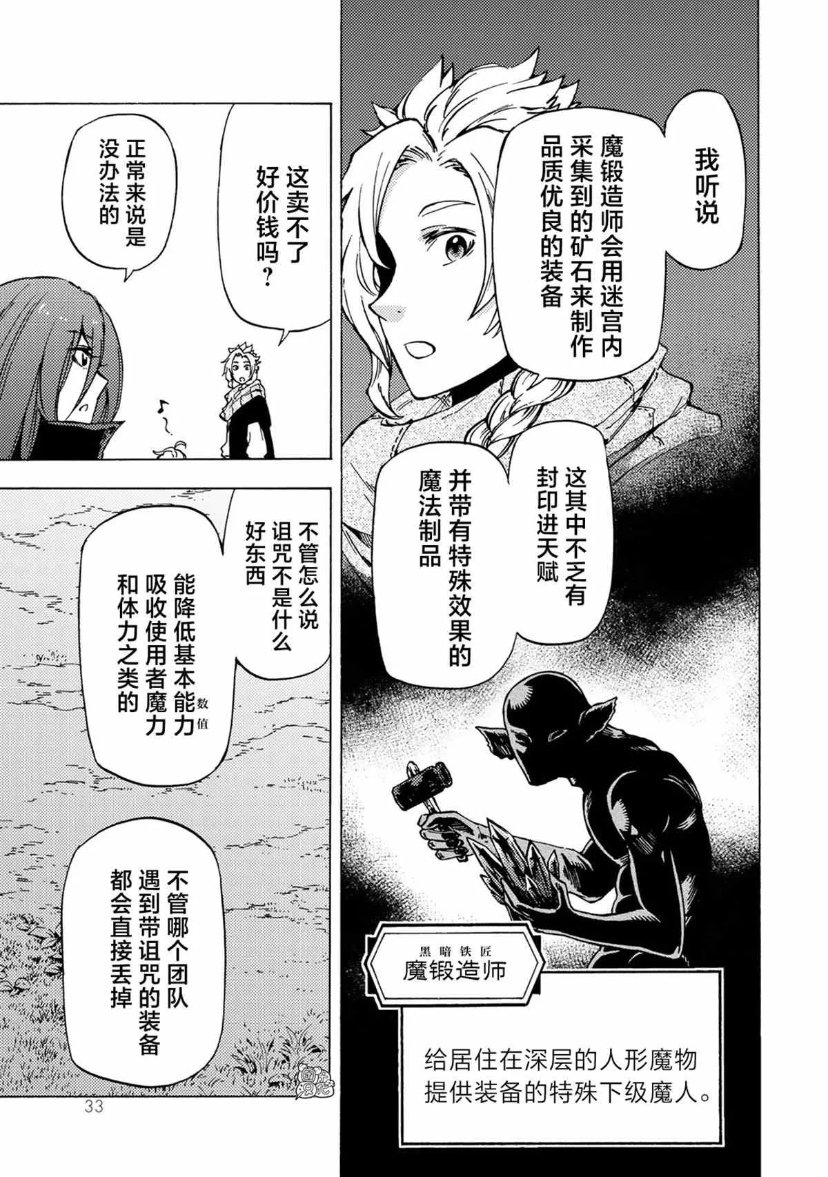 第05话 第34页
