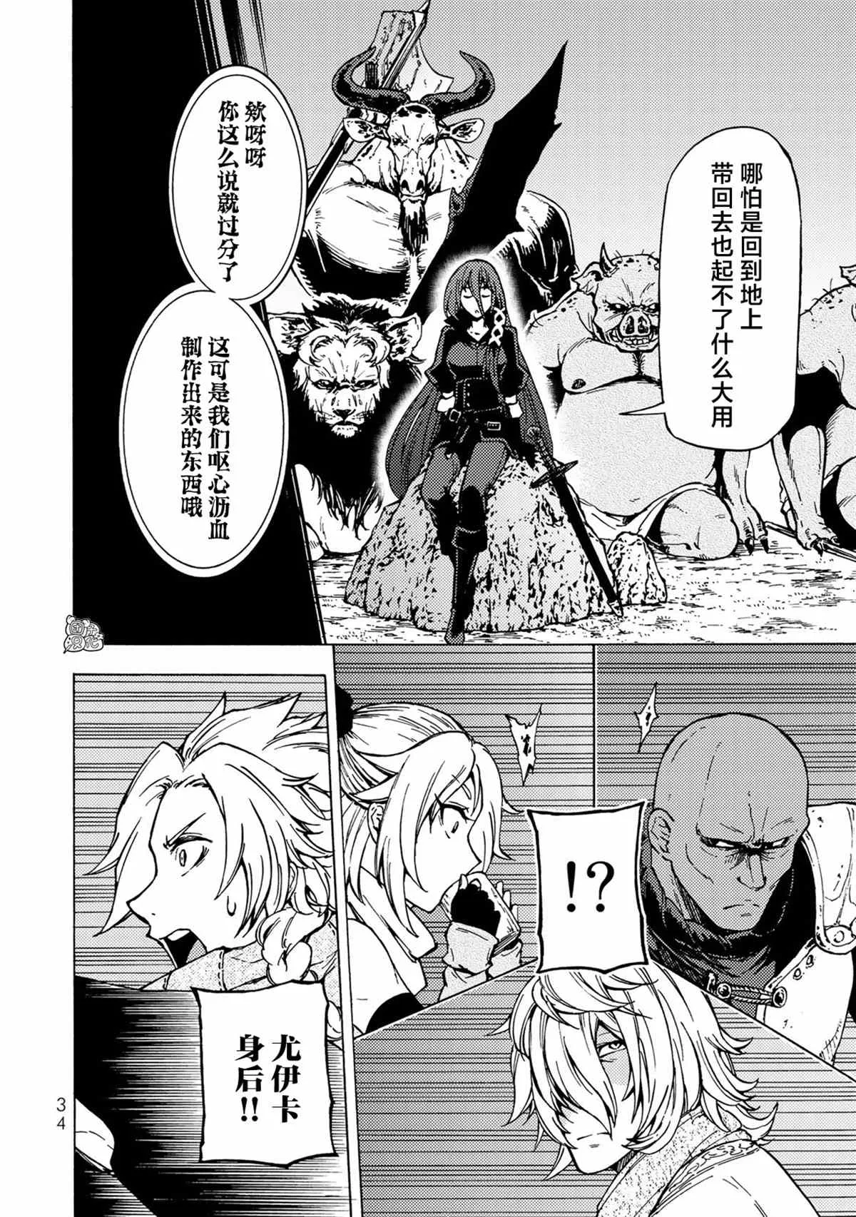 第05话 第35页