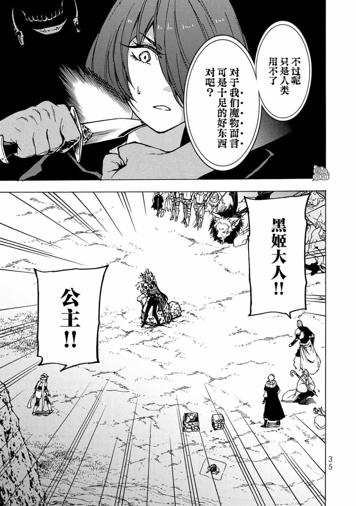 第05话 第36页