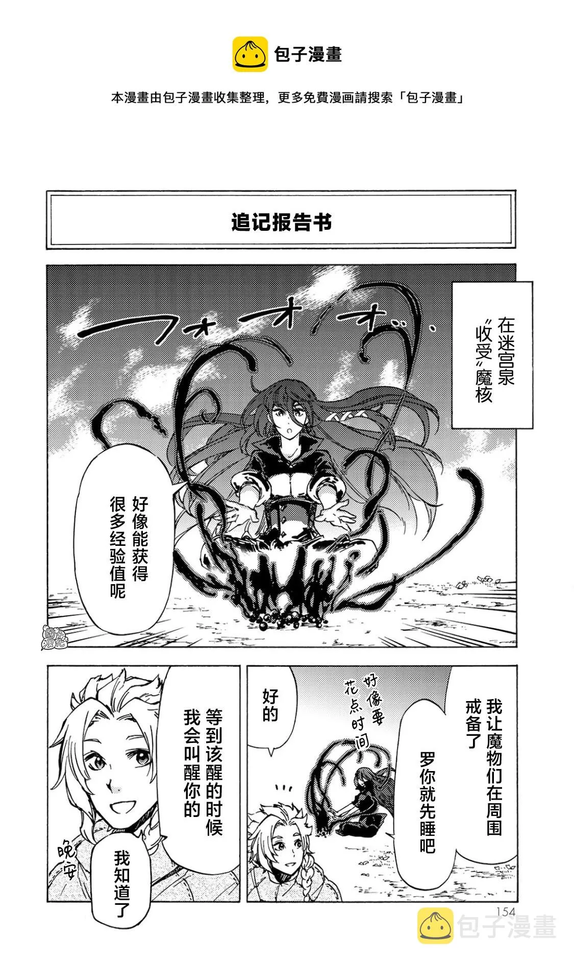 卷1追记 第1页