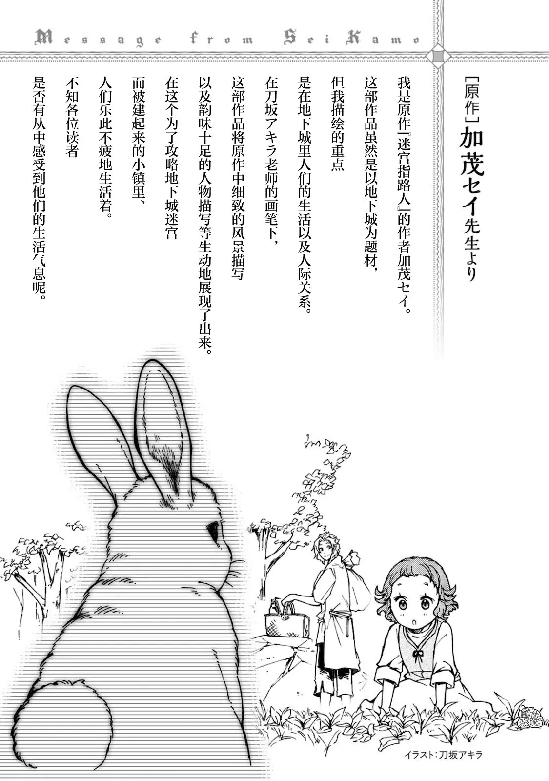 卷1追记 第4页
