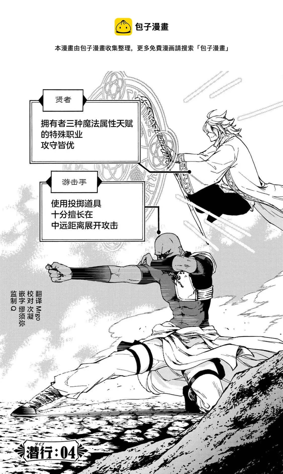 第04话 第1页
