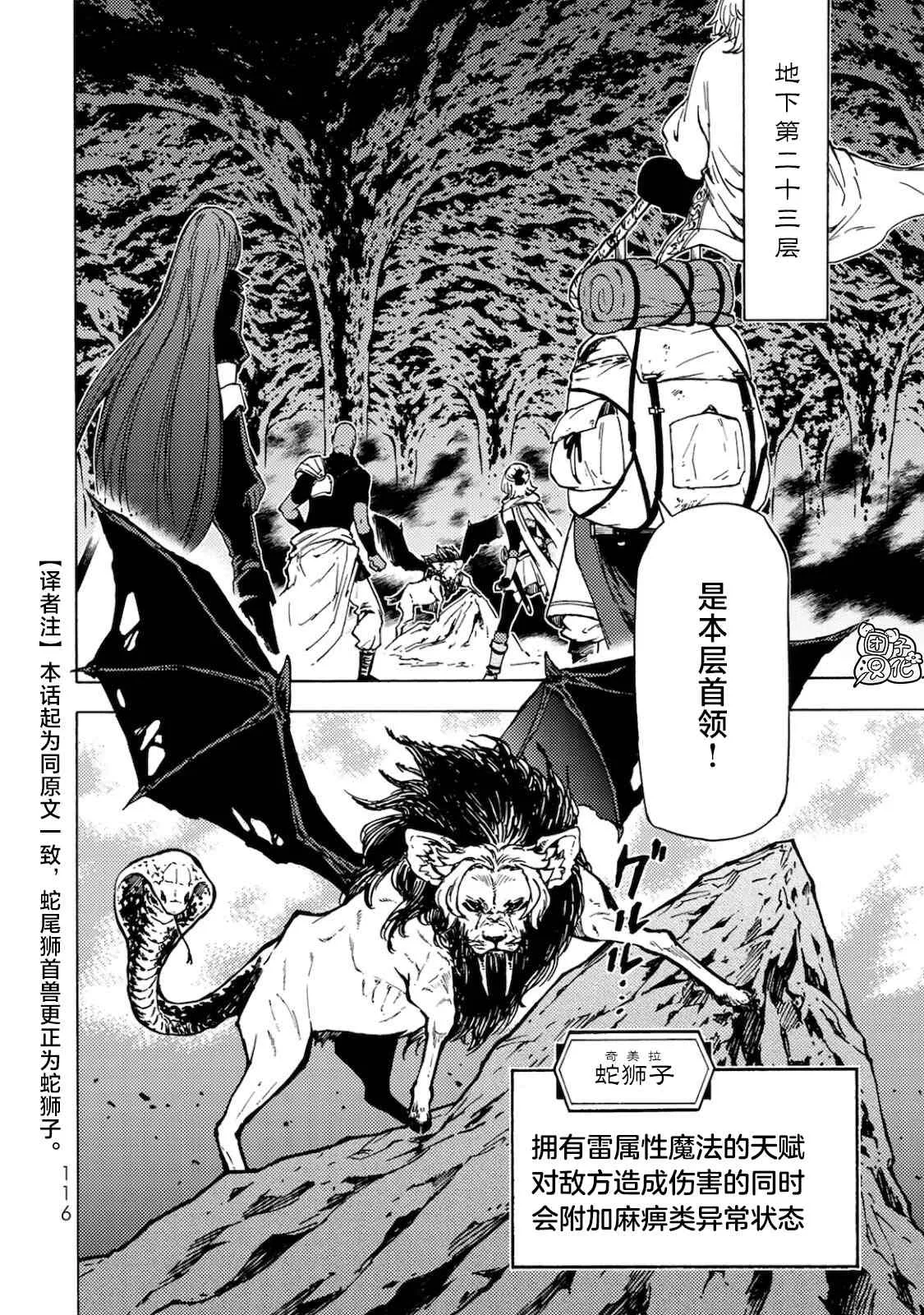 第04话 第2页