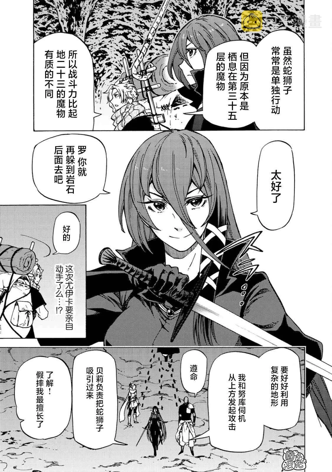 第04话 第3页