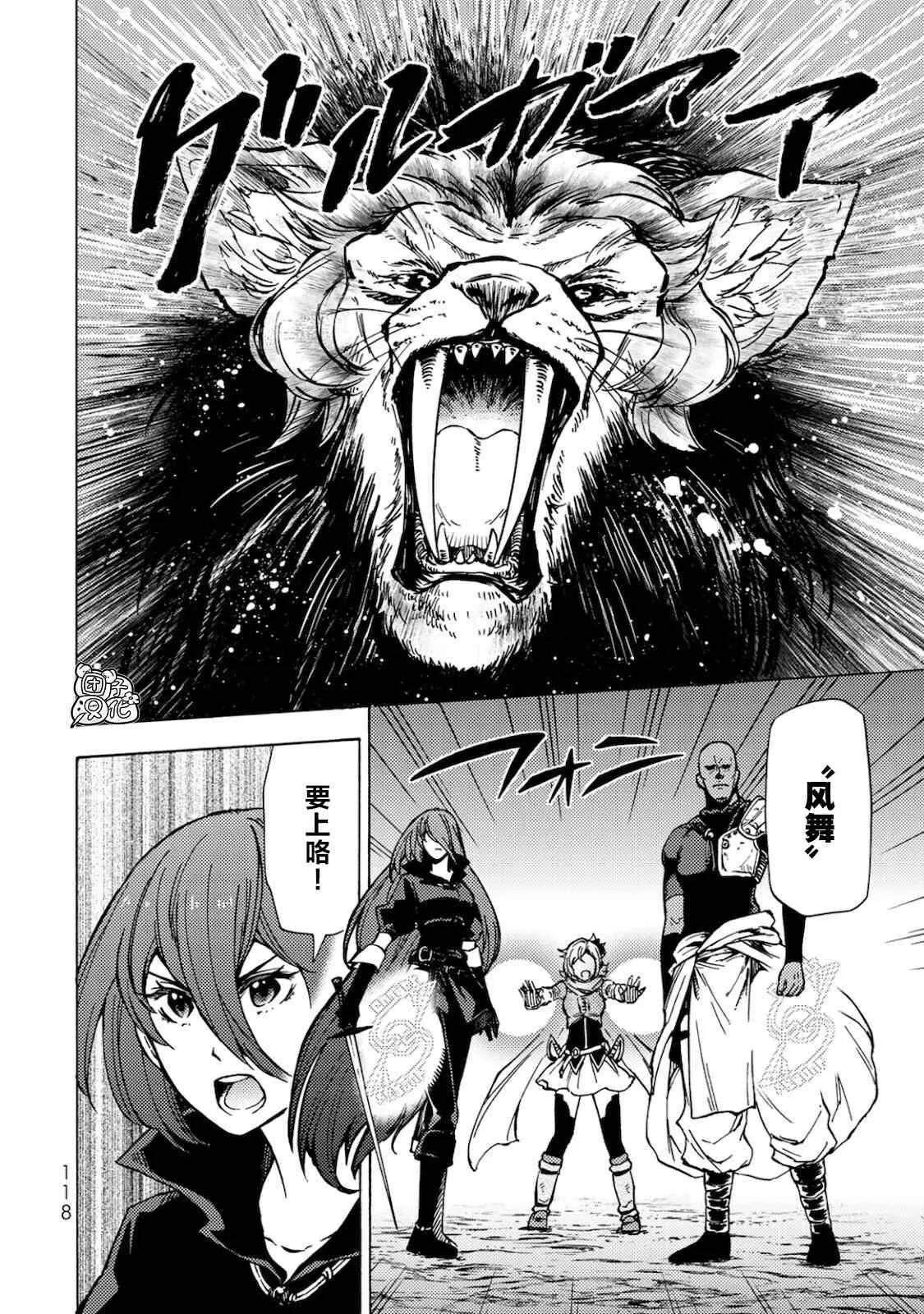 第04话 第4页