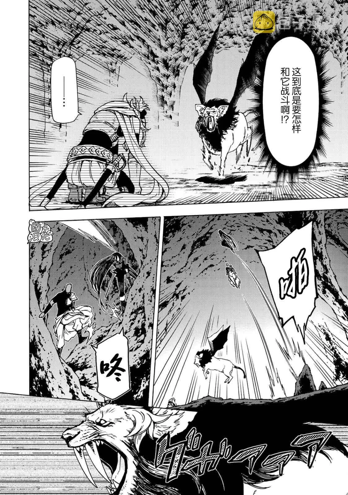 第04话 第6页
