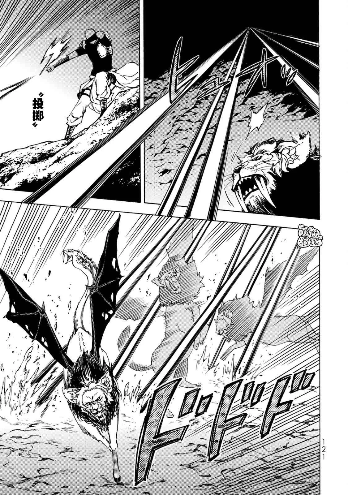 第04话 第7页