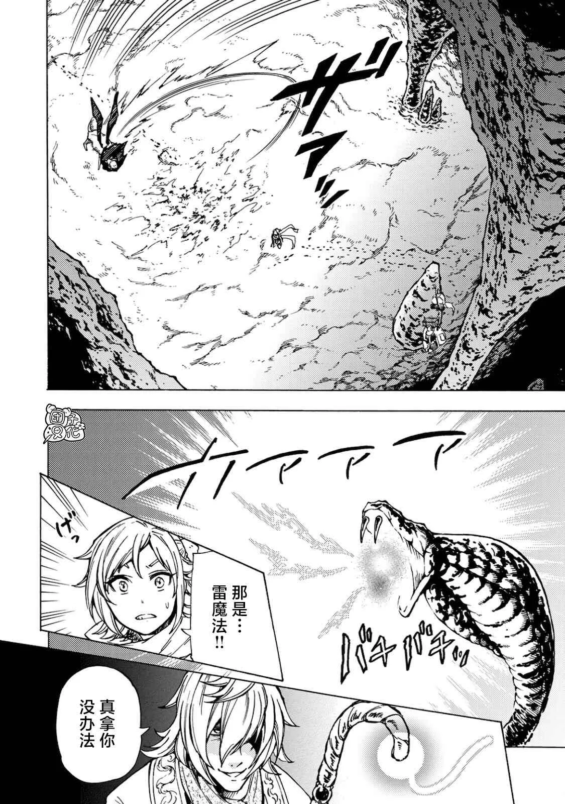 第04话 第8页