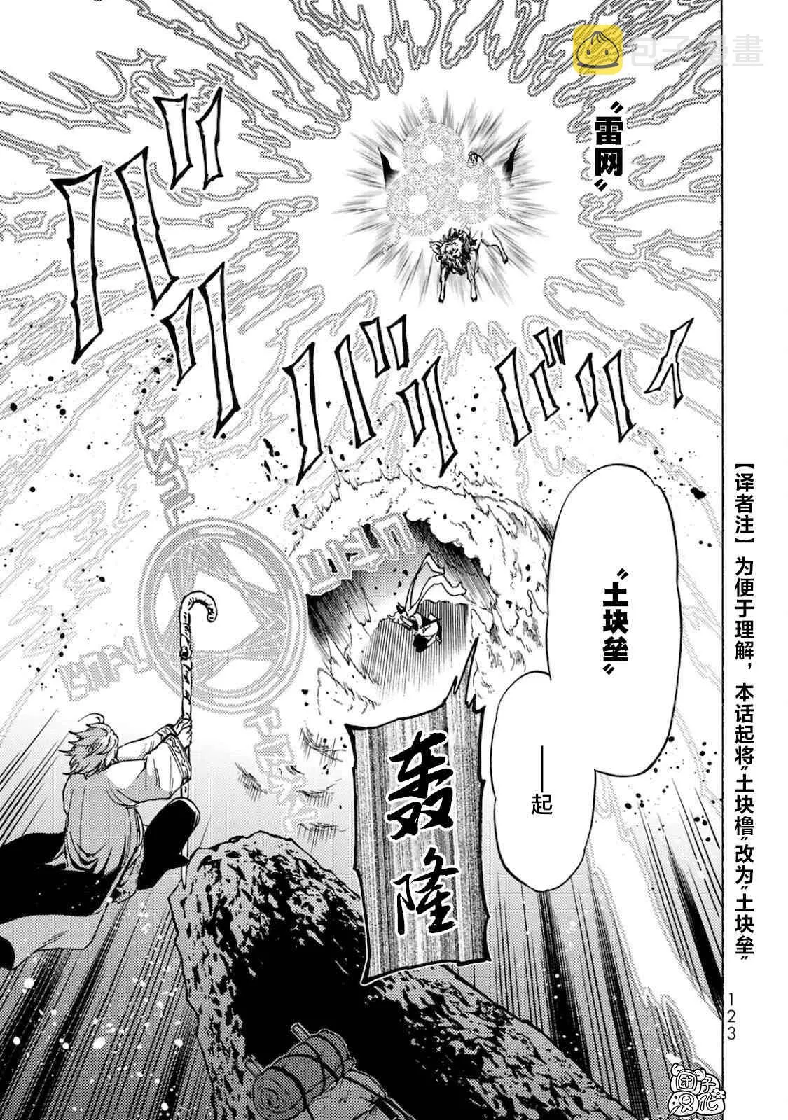 第04话 第9页