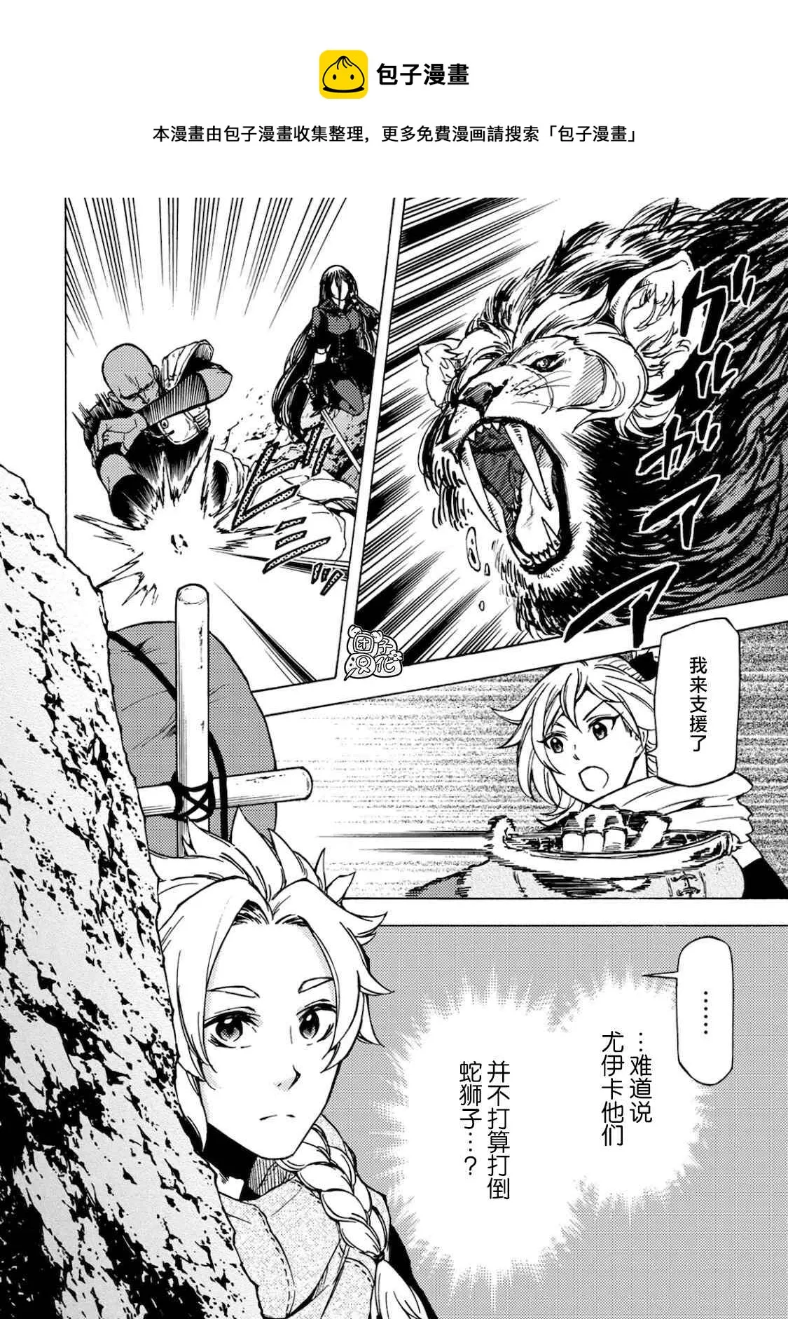 第04话 第10页
