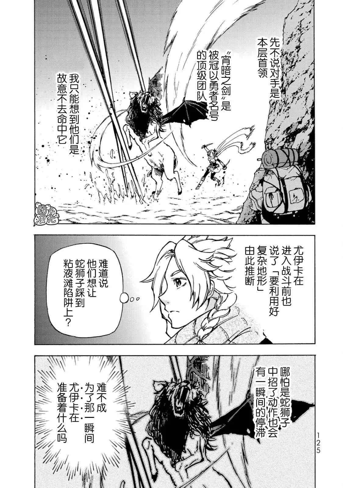第04话 第11页