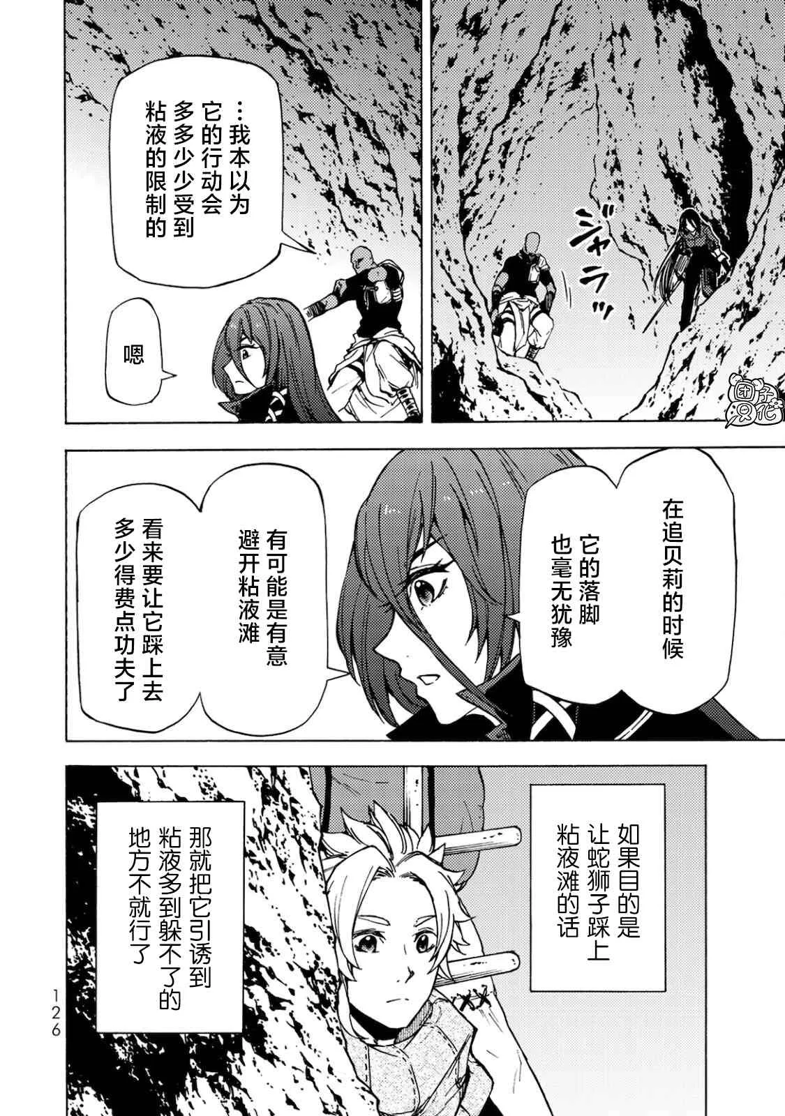 第04话 第12页