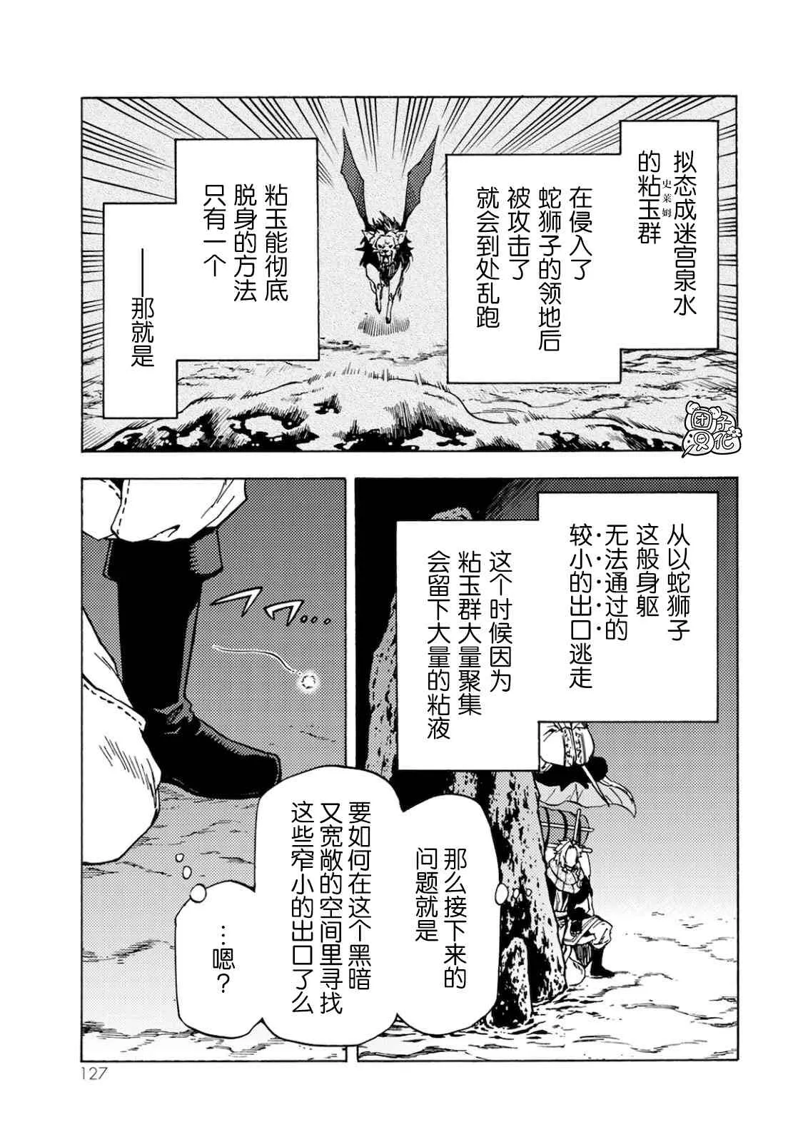 第04话 第13页