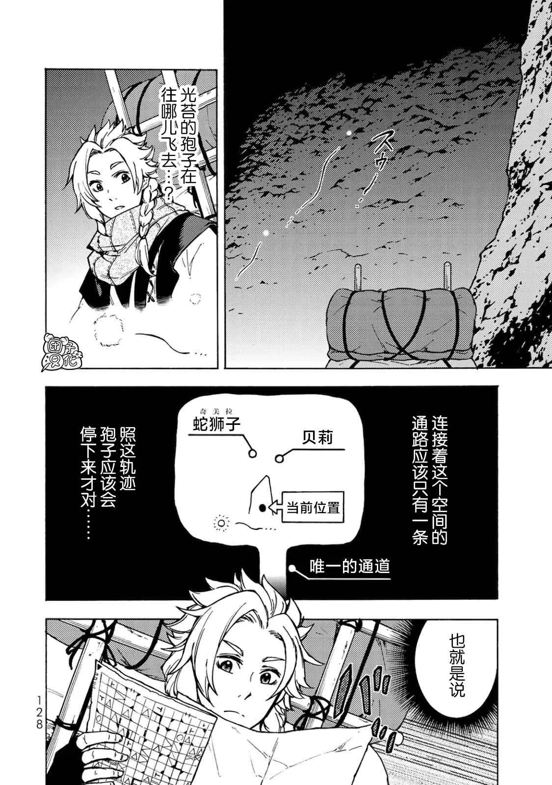 第04话 第14页