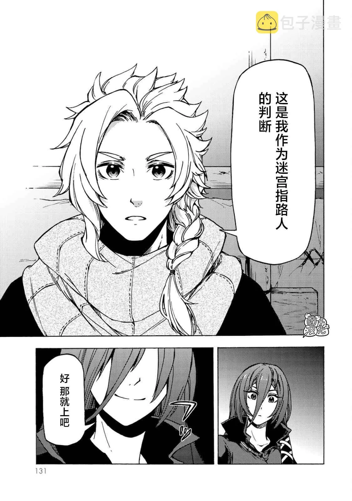 第04话 第17页