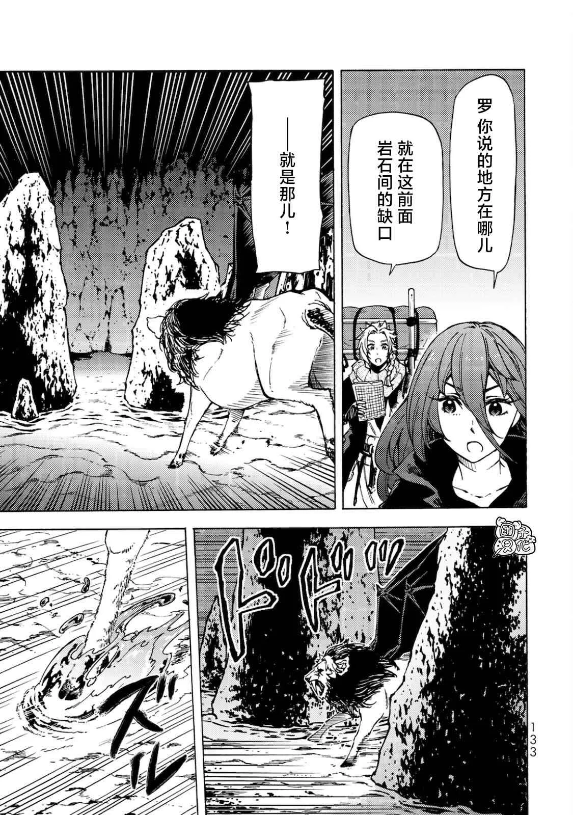 第04话 第19页