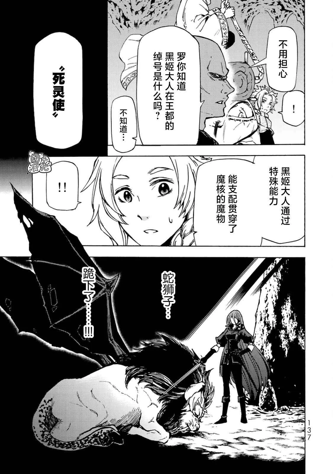 第04话 第23页