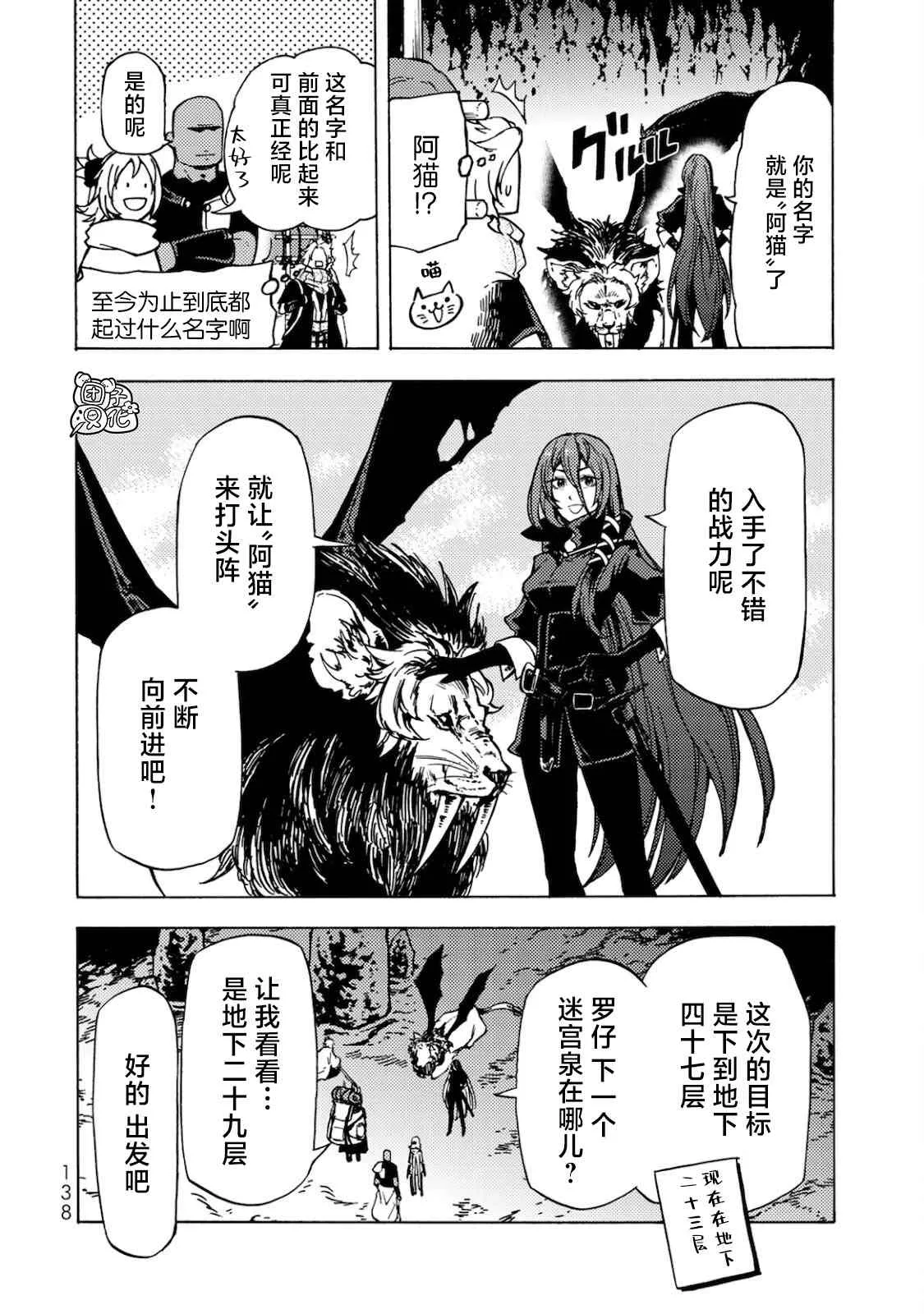 第04话 第24页