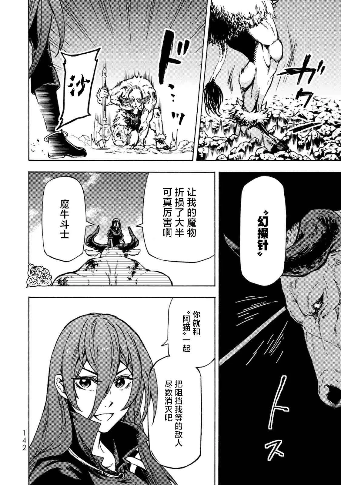 第04话 第27页