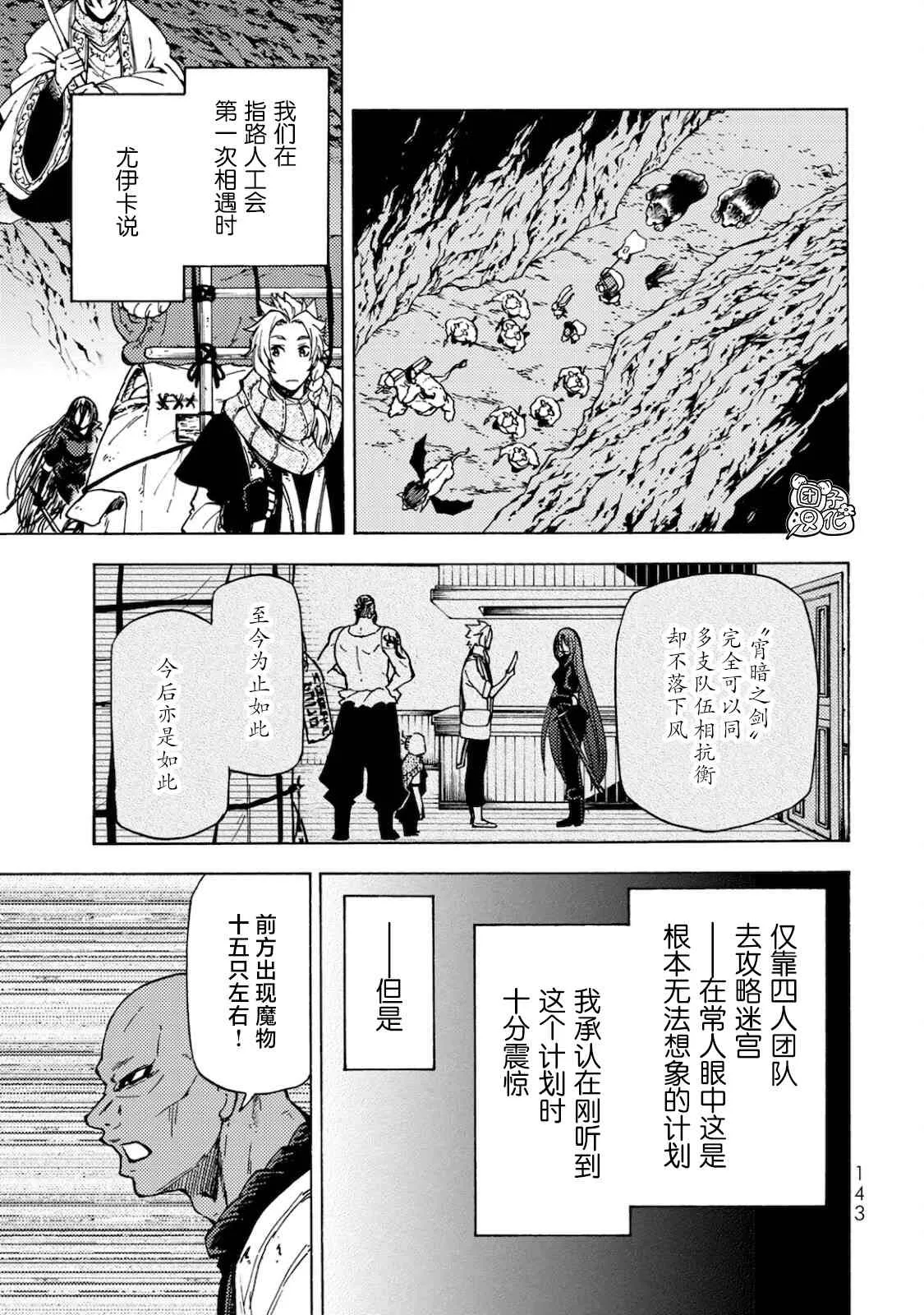 第04话 第28页