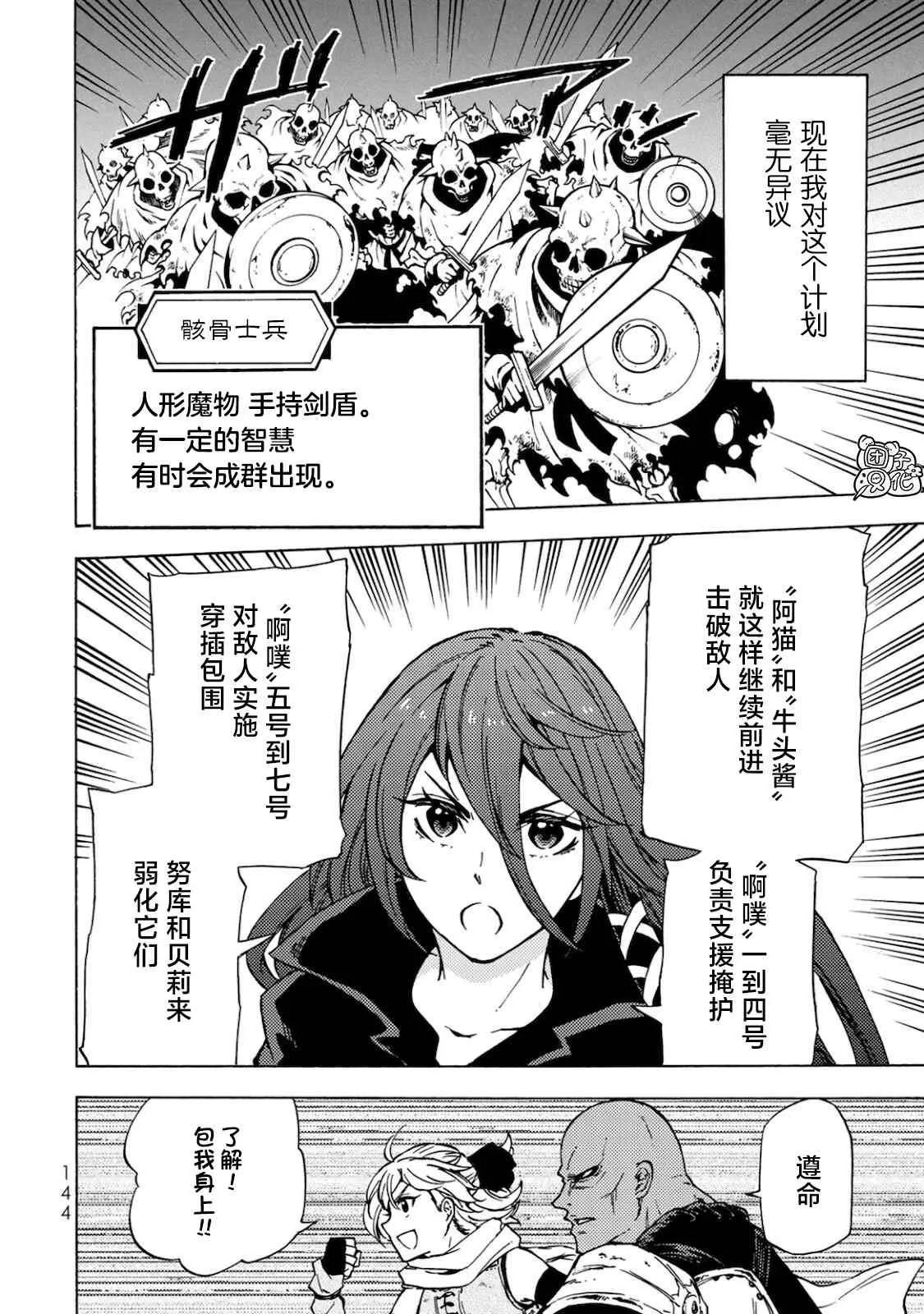 第04话 第29页