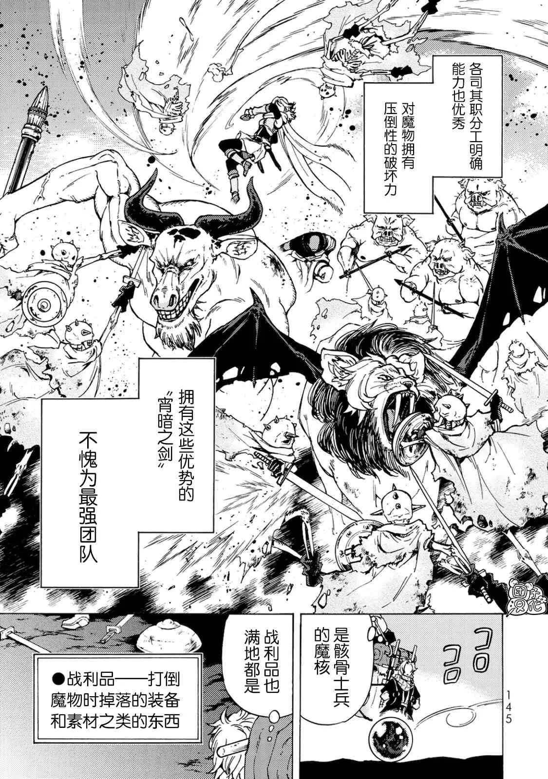 第04话 第30页