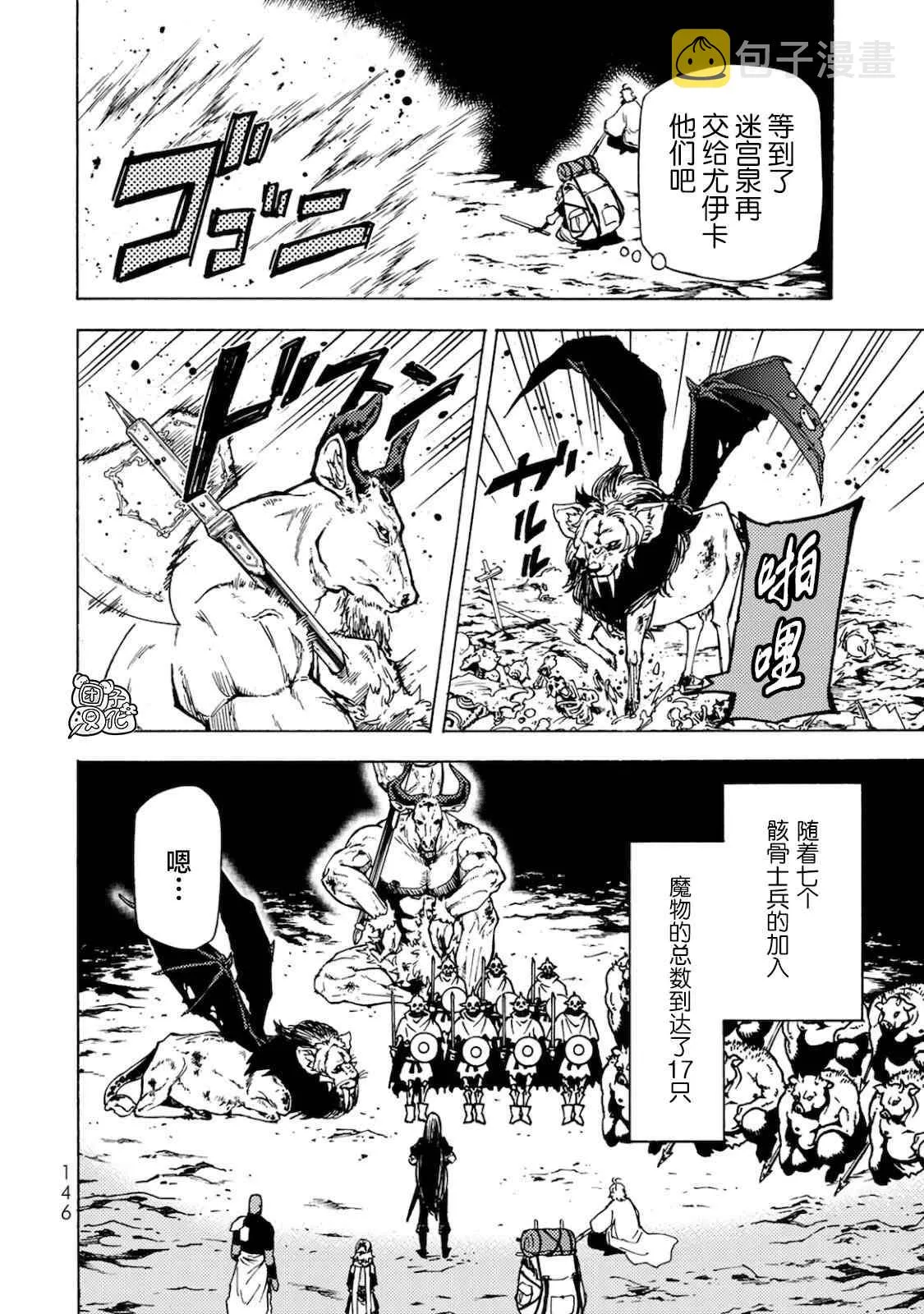 第04话 第31页