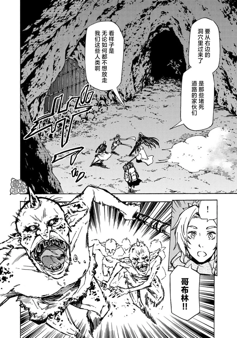 第03话 第2页