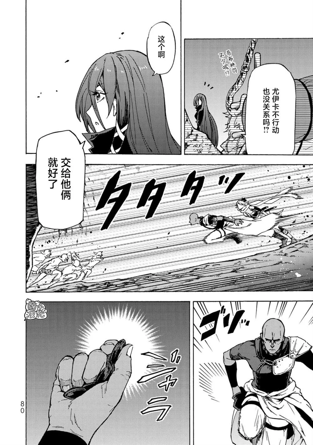 第03话 第4页