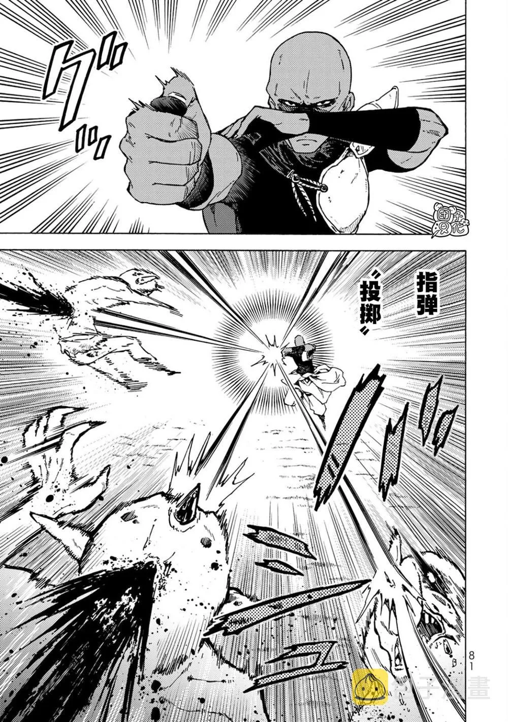 第03话 第5页
