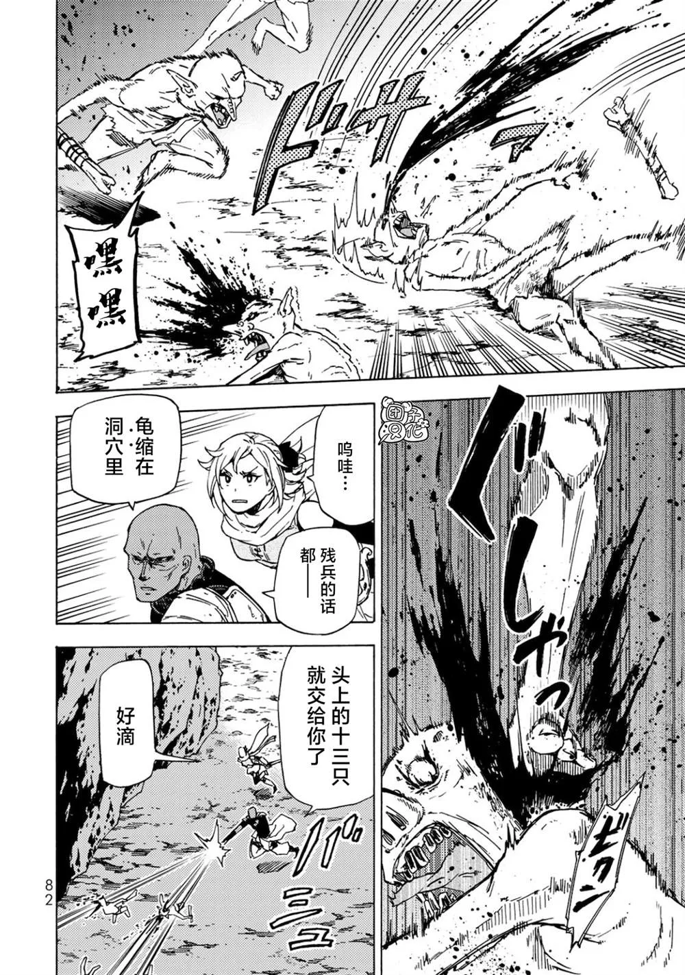第03话 第6页