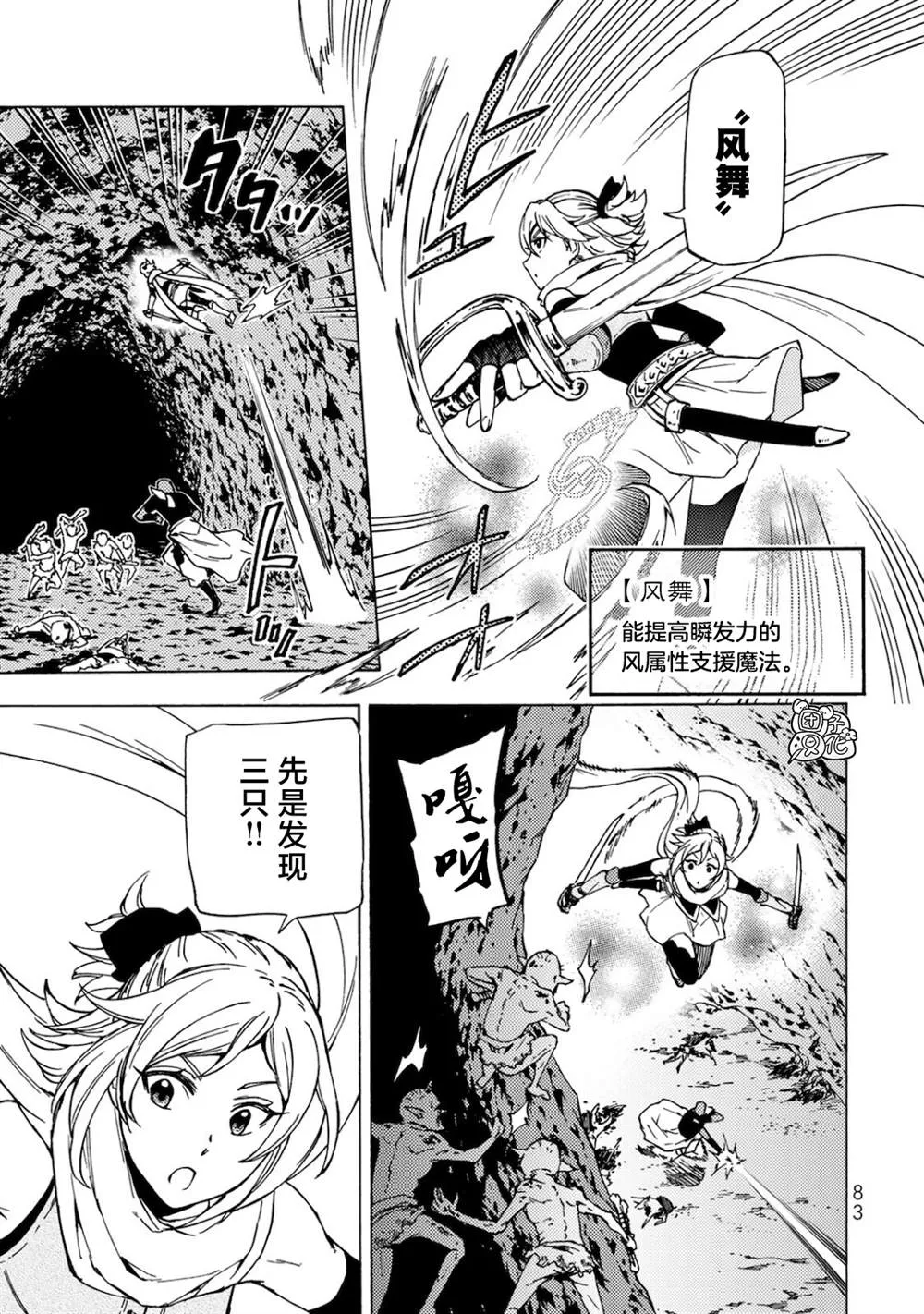 第03话 第7页