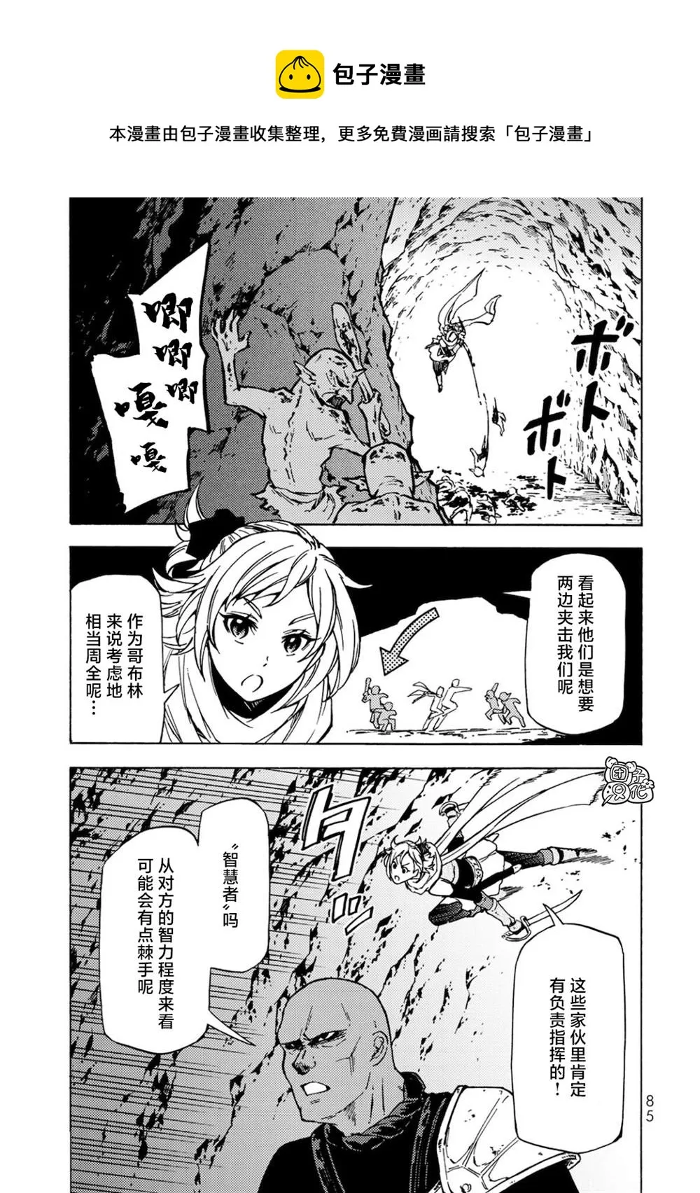 第03话 第8页