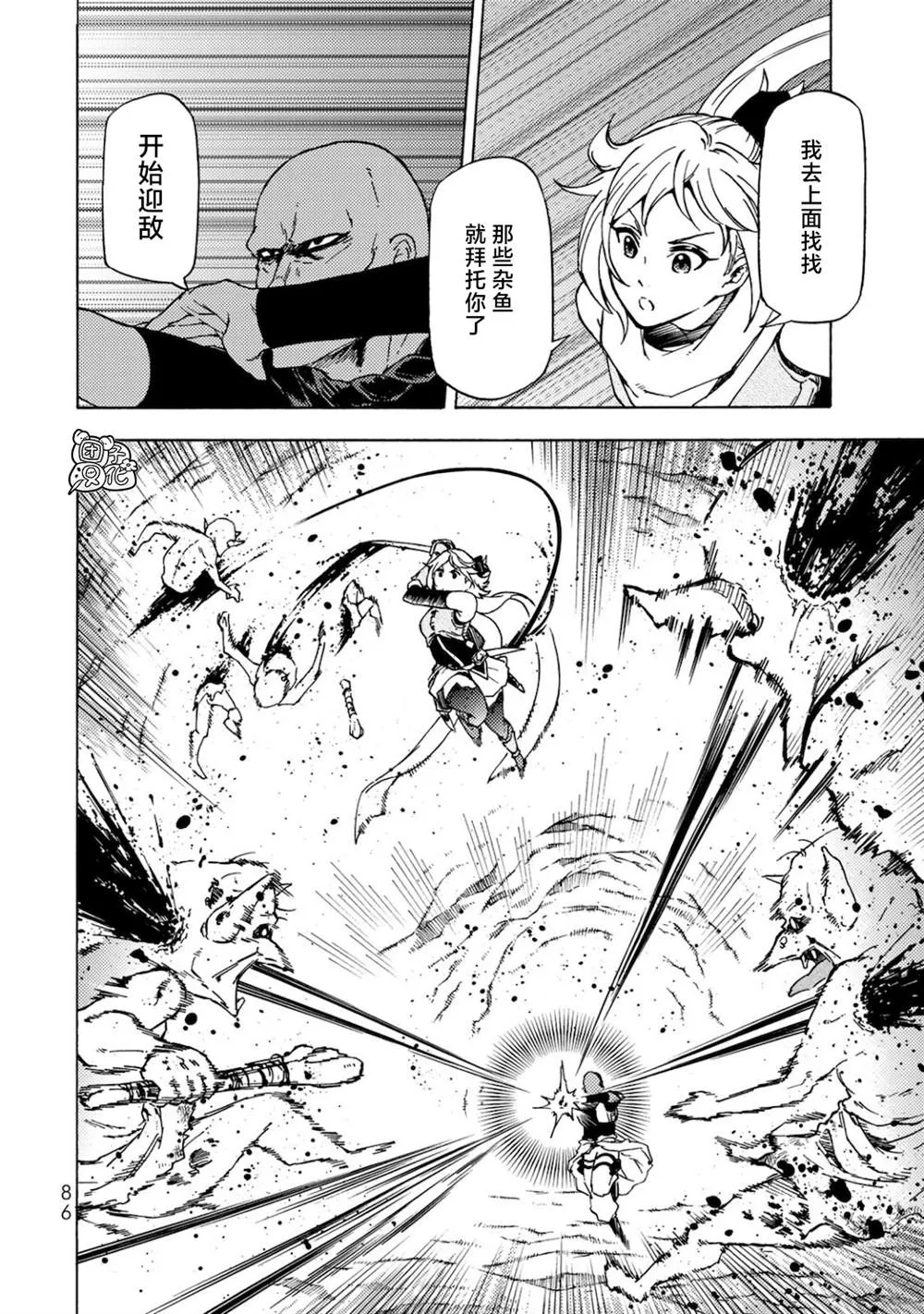 第03话 第9页