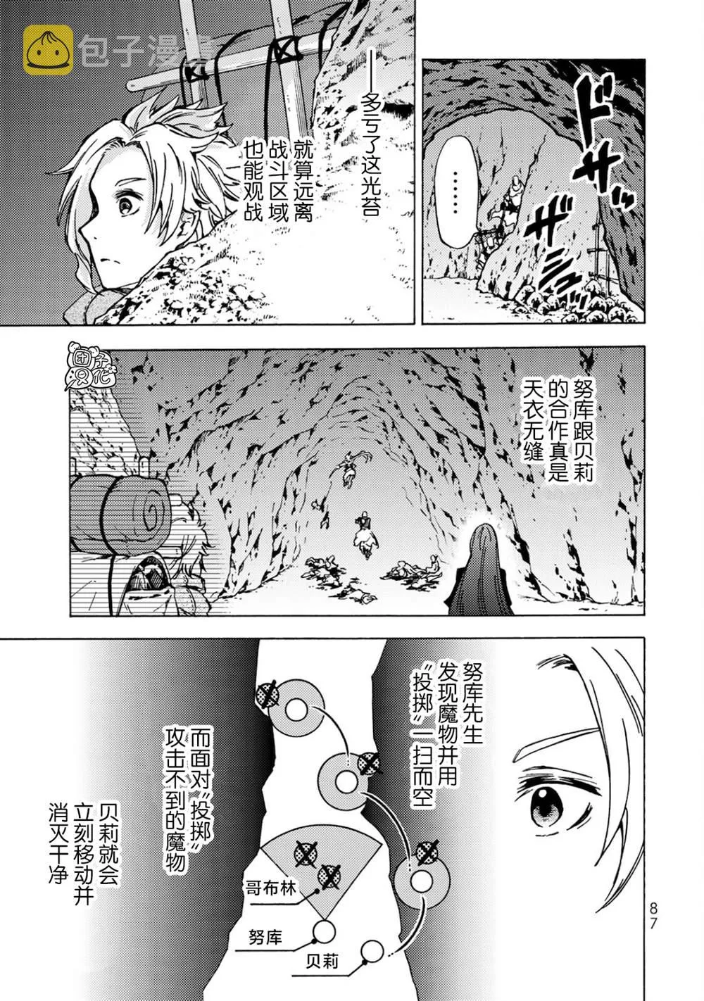 第03话 第10页