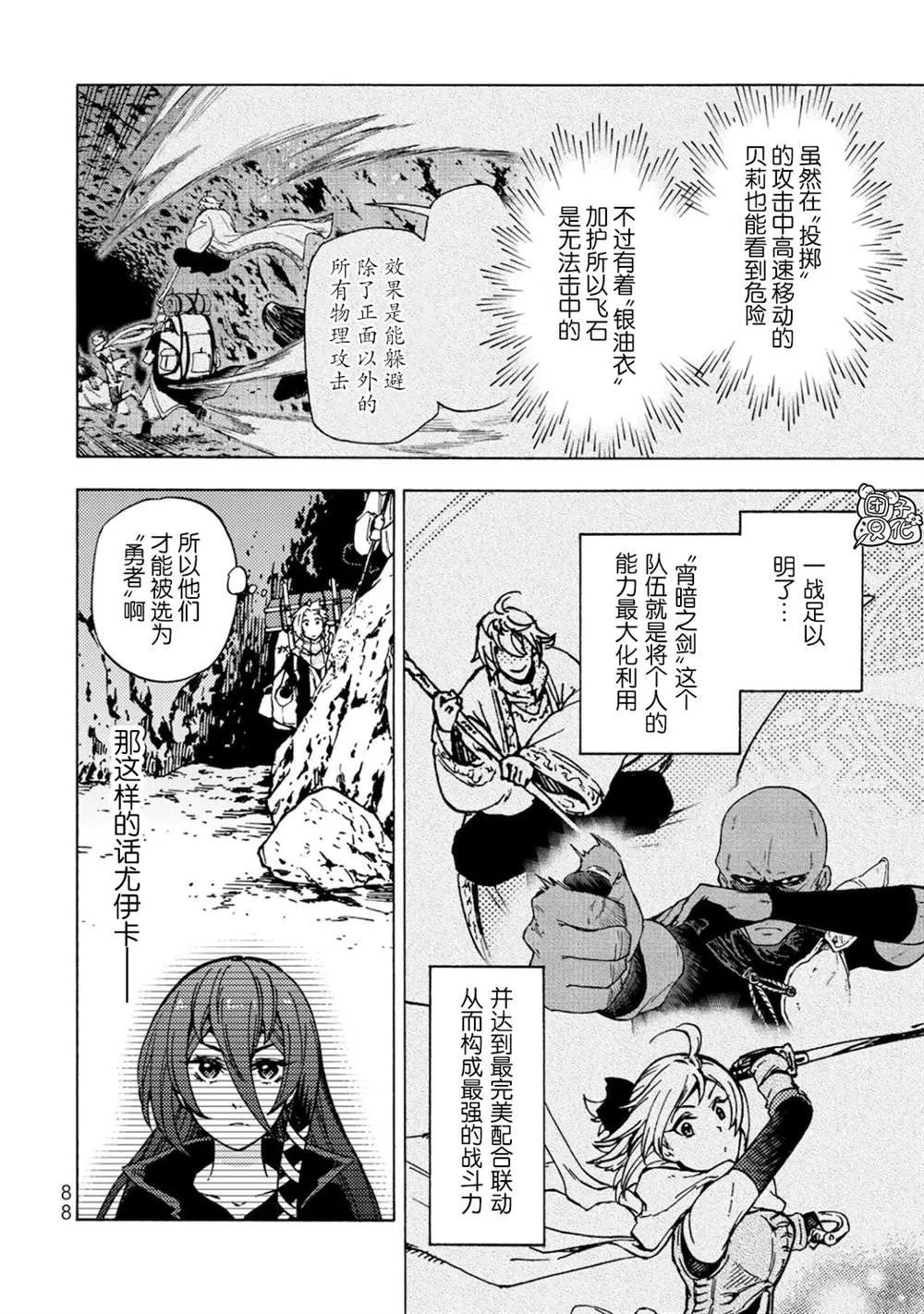 第03话 第11页