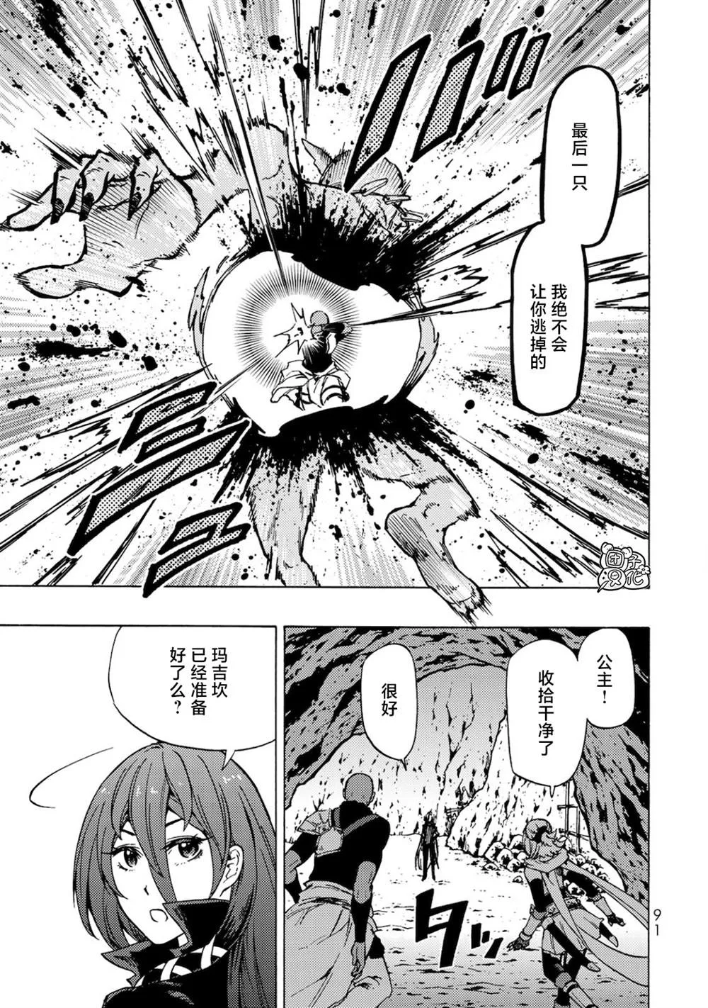 第03话 第14页