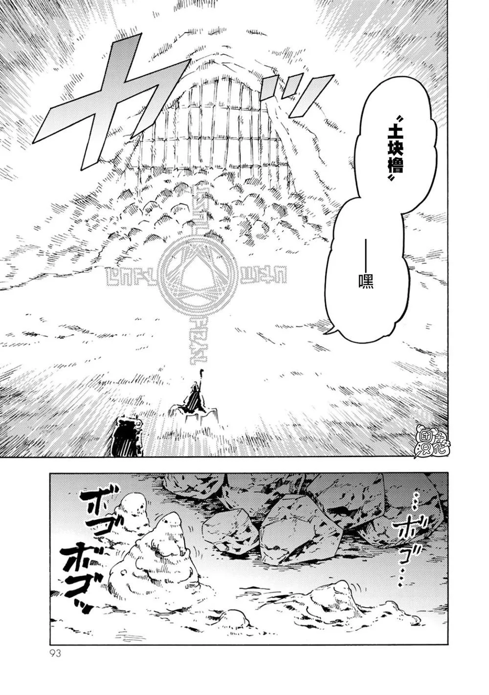 第03话 第16页