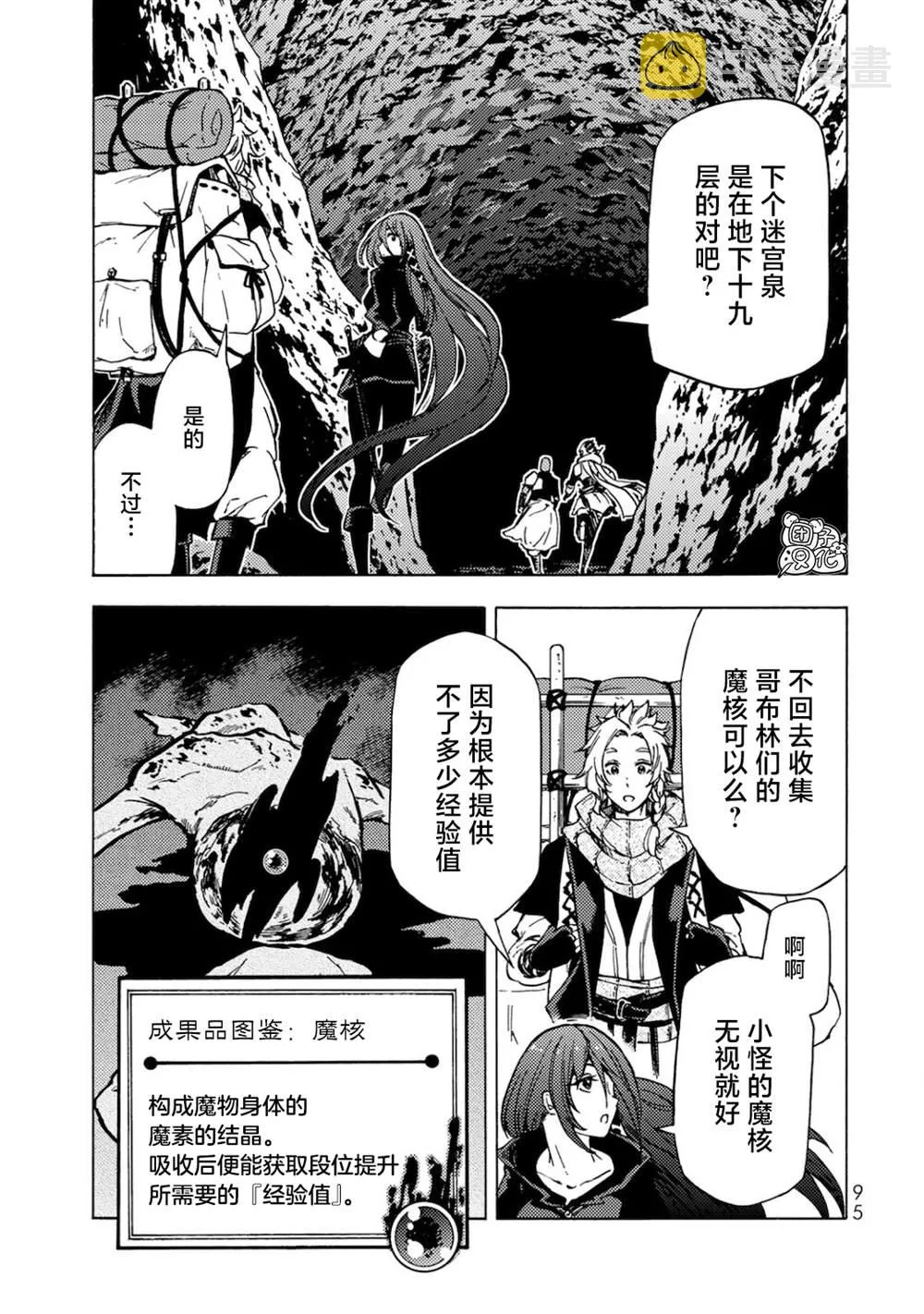 第03话 第18页