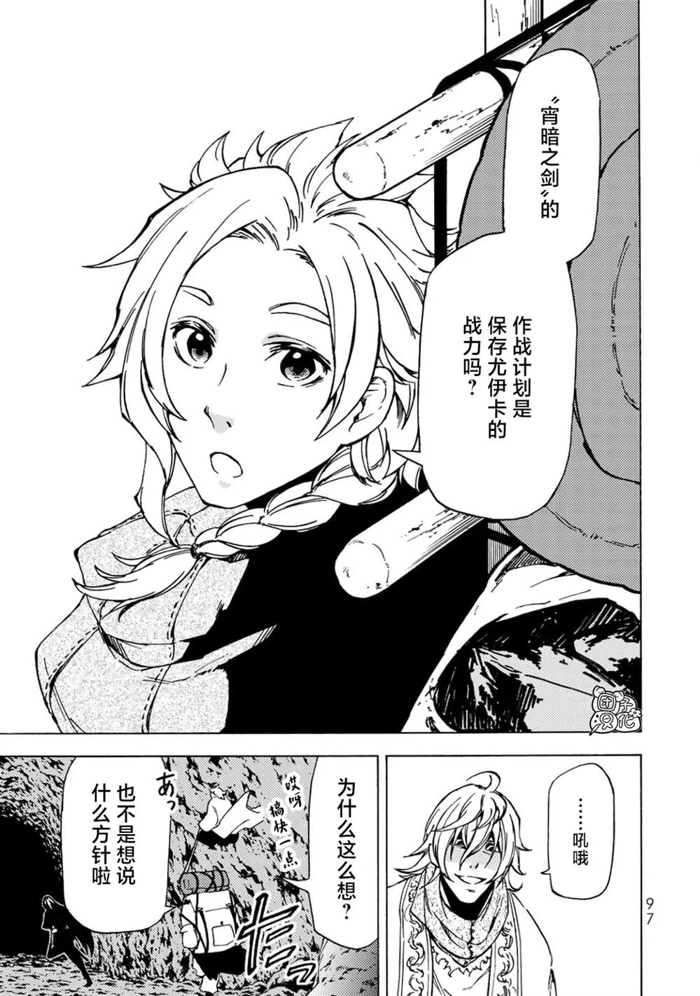 第03话 第20页