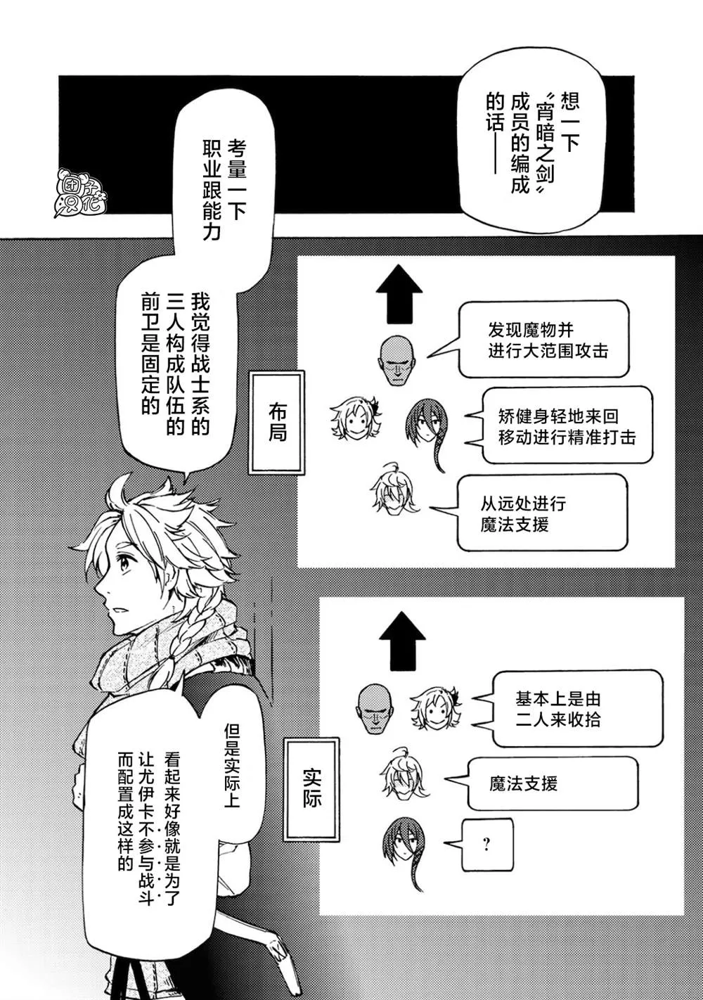 第03话 第21页