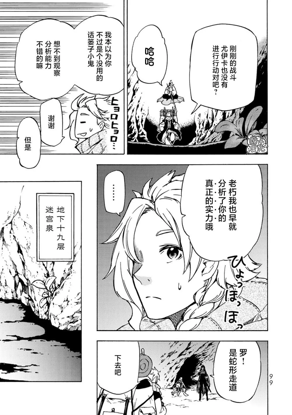 第03话 第22页