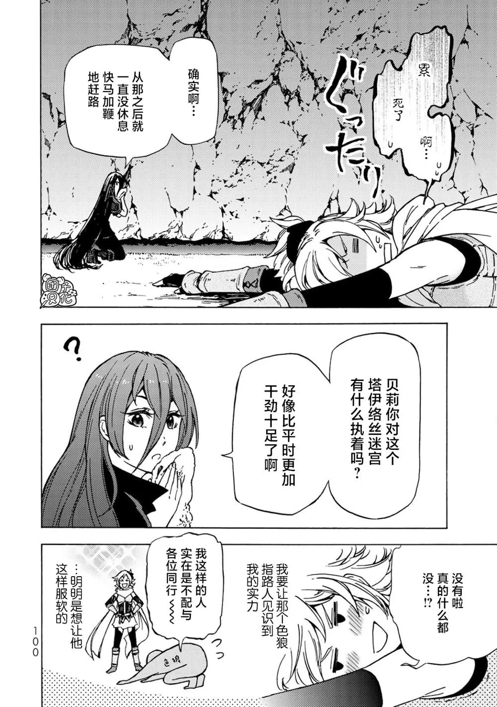 第03话 第23页