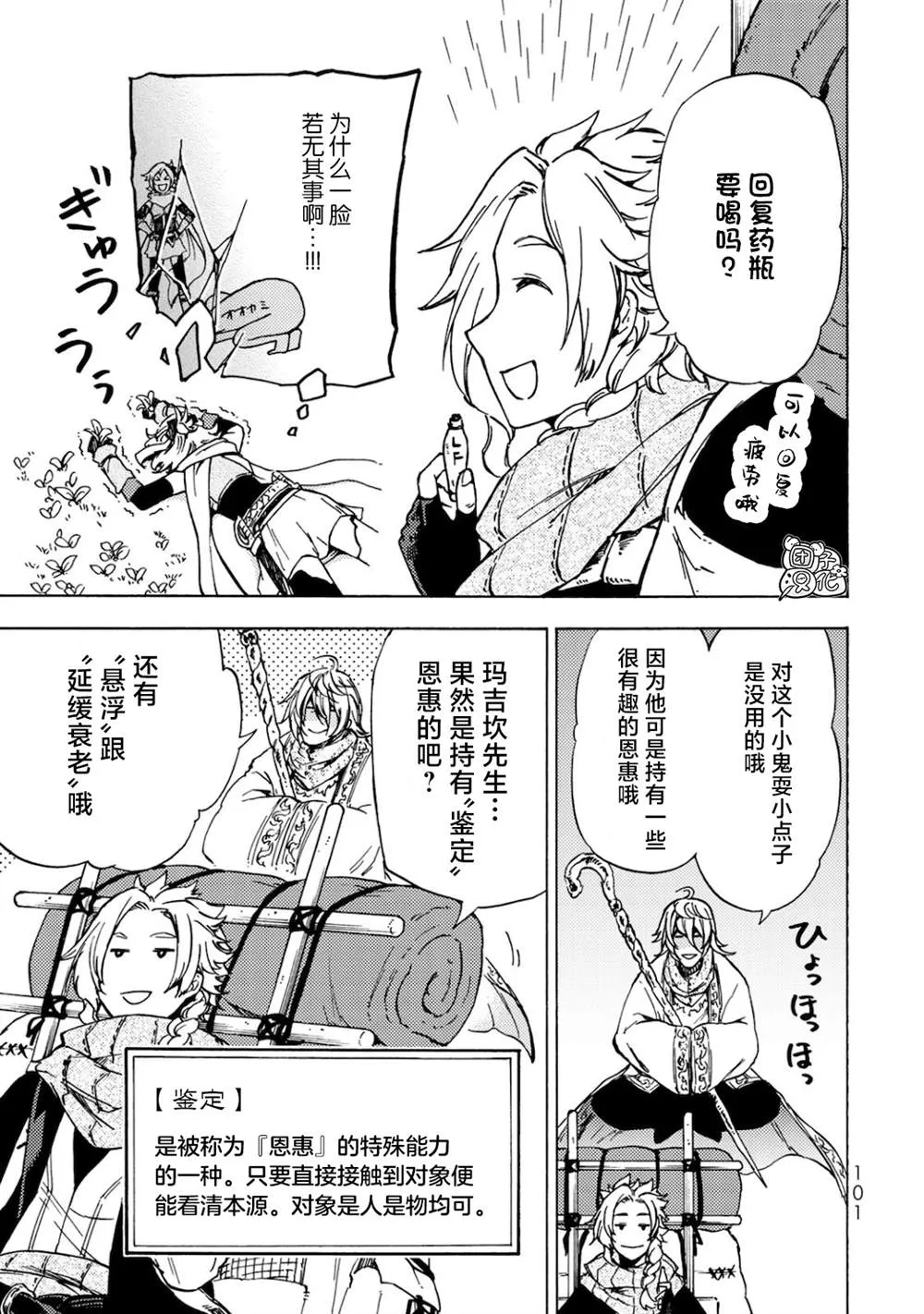 第03话 第24页