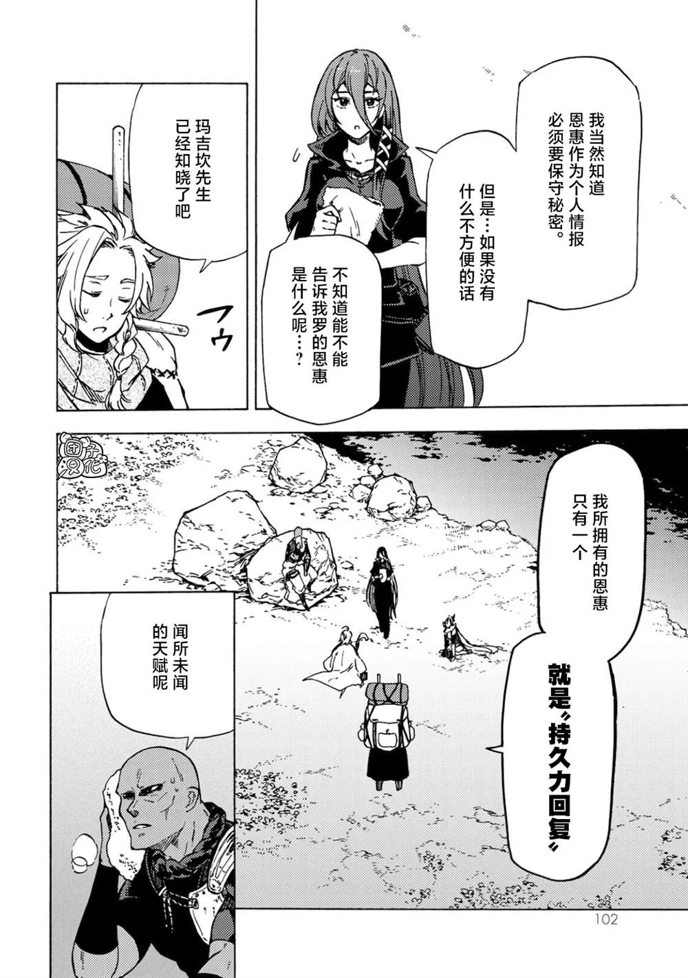 第03话 第25页