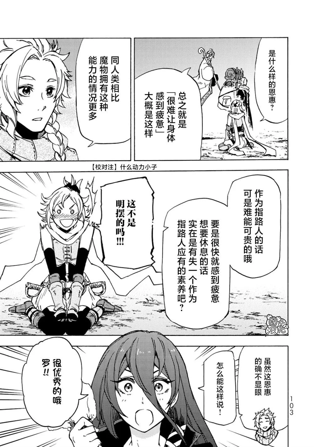 第03话 第26页