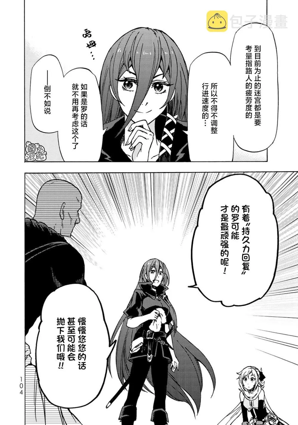 第03话 第27页