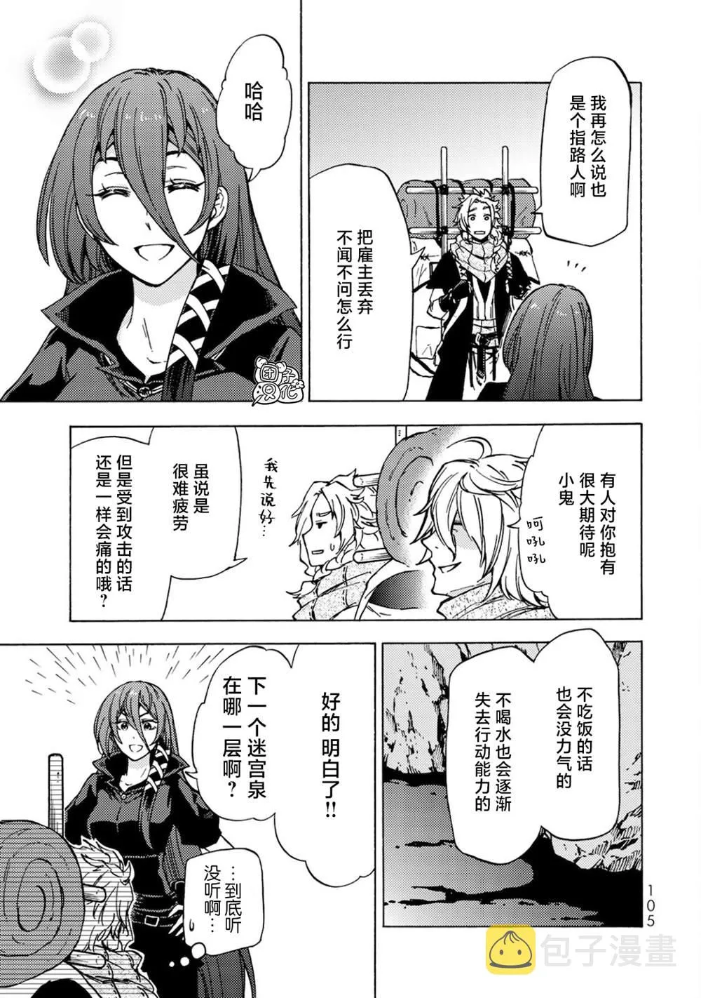 第03话 第28页