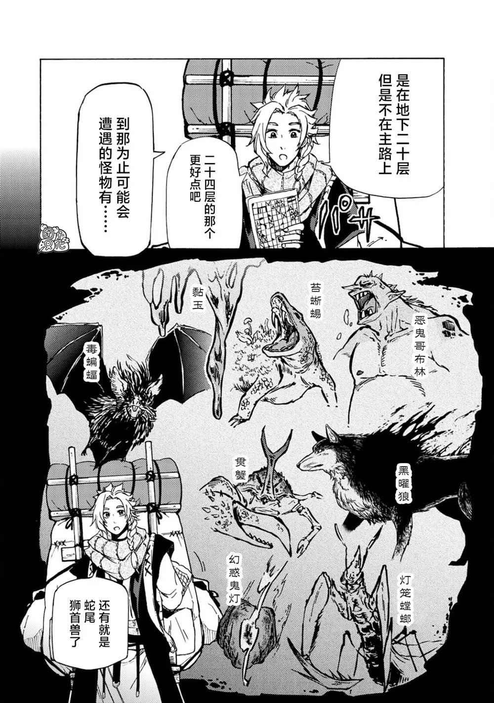 第03话 第29页