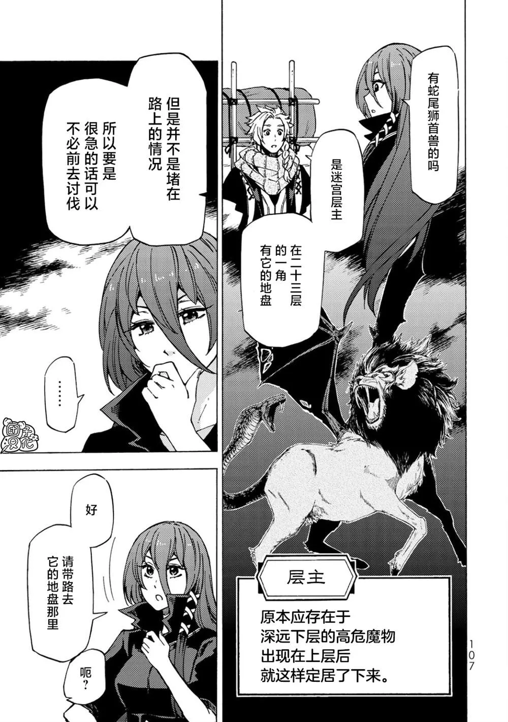 第03话 第30页